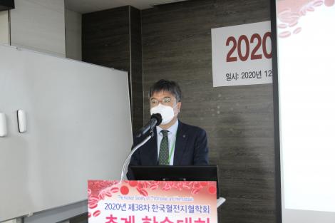 [한국혈전지혈학회]2020 추계학술대회 폐회사